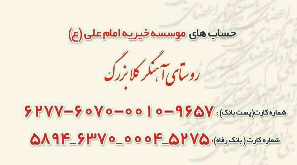 توزیع سبد کالای بهمن ۱۴۰۰ در روستای گل باغ